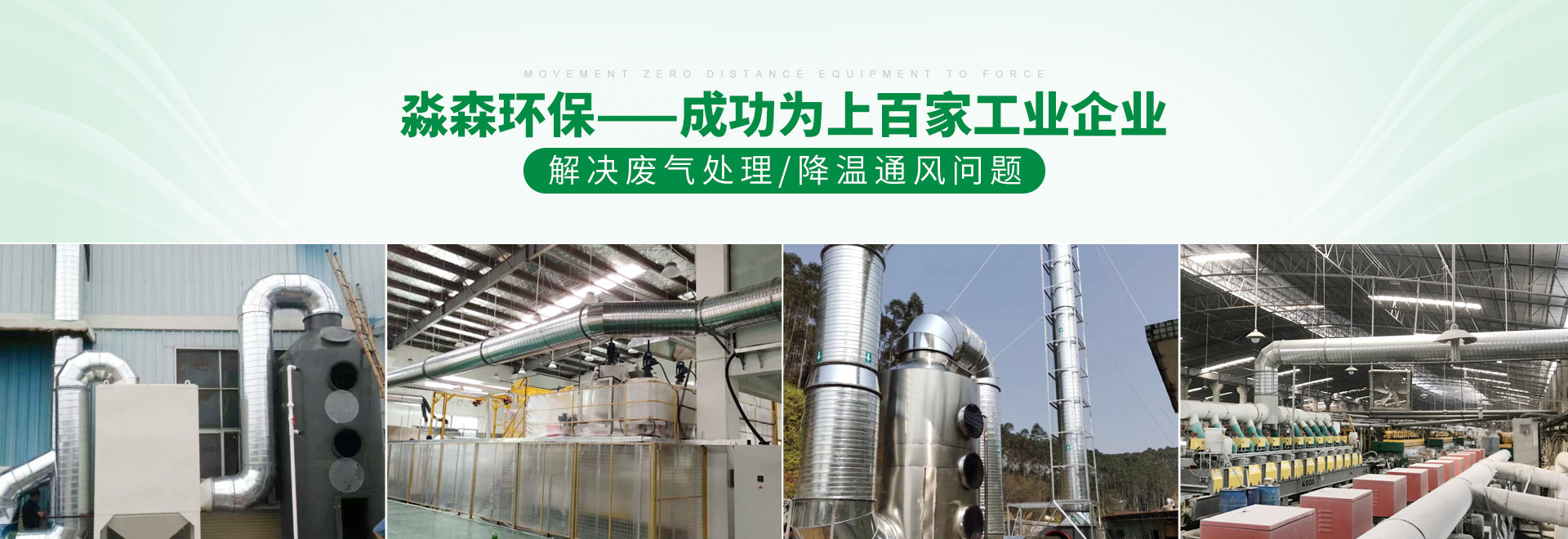淼森環?！晒樯习偌夜I企業
